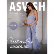 Пижама , размер 40/42, серый ASVISH