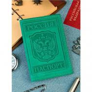 Обложка для паспорта  Documen1sMax, зеленый Ryzenbaks