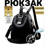 Рюкзак  Черный женский рюкзак сумка с регулируемым ремнем с надписью кожаный модный стильный качественный маленький рюкзачок, фактура гладкая, черный ASH &LUS Style
