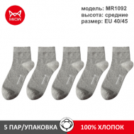 Носки  MR1092, 5 пар, размер 40/45, серый MiiOW