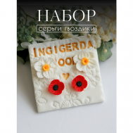 Комплект серег  Серьги набор "Нарциссы и маки" из медицинской нержавеющей стали, белый, красный Ingigerda Room