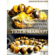 Браслет Tiger Mascot, тигровый глаз, 5 шт., размер 16 см., размер S, горчичный, золотой Grani Jeweller