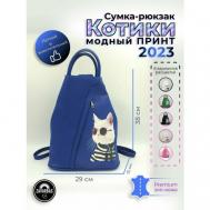 Рюкзак  торба , антивор, вмещает А4, внутренний карман, регулируемый ремень, синий Hebei Henglun Trading Co., Ltd.