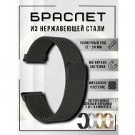 Браслет фактура плетеная, зернистая, диаметр шпильки 1.5 мм, размер 16мм, черный Time96