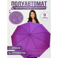 Зонт , полуавтомат, 3 сложения, купол 102 см., 9 спиц, система «антиветер», чехол в комплекте, для женщин, фиолетовый Lantana Umbrella