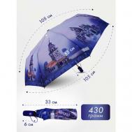 Зонт , полуавтомат, 3 сложения, купол 105 см., 9 спиц, система «антиветер», чехол в комплекте, для женщин, синий, фиолетовый Popular