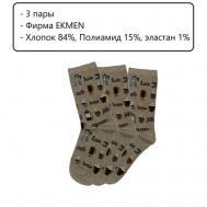 Носки  унисекс , 3 пары, классические, фантазийные, размер 36-41, коричневый EKMEN