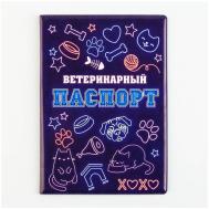 Обложка для паспорта , синий Пушистое счастье
