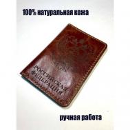 Документница для паспорта , натуральная кожа, коричневый LegioCraft
