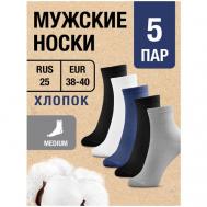 Носки , 5 пар, размер RUS 25/EUR 38-40, черный, белый, синий, серый MILV