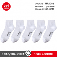 Носки  MR1092, 5 пар, размер 40/45, белый MiiOW