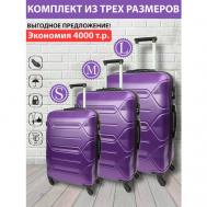 Чемодан , ABS-пластик, опорные ножки на боковой стенке, водонепроницаемый, рифленая поверхность, 95 л, размер L, фиолетовый Твой чемодан