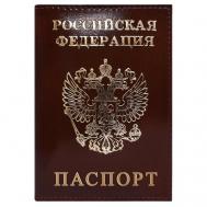 Обложка для паспорта , коричневый Fostenborn