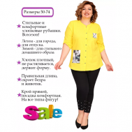 Рубашка  , размер 50, желтый Полное счастье