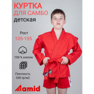 Куртка-кимоно  для самбо  с поясом, размер 110, красный Amid