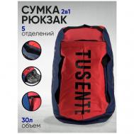 Сумка спортивная сумка-рюкзак , 30 л, 26х51х26 см, ручная кладь, красный one2bag