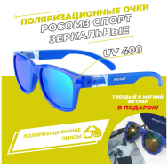 Солнцезащитные очки Спорт 18074, синий РОСОМЗ