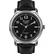 Наручные часы  H0282B02-05E, серебряный, черный Нестеров