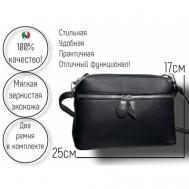Сумка  кросс-боди  92603черный повседневная, внутренний карман, регулируемый ремень, черный Possess