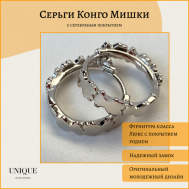 Серьги конго , бижутерный сплав, родирование, размер/диаметр 20 мм., серебряный UNIQUE LUX