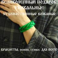 Славянский оберег, плетеный браслет Браслет кожаный ручной работы "Косичка Зеленый Малахит 7 полос", 1 шт., размер 18 см., размер one size, диаметр 6 см., зеленый Хельга Шванцхен, LeatherCA
