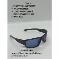 Солнцезащитные очки , прямоугольные, оправа: пластик, спортивные, с защитой от УФ, поляризационные, синий MARX