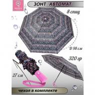 Зонт , автомат, 3 сложения, купол 96 см., 8 спиц, чехол в комплекте, для женщин, мультиколор Diniya