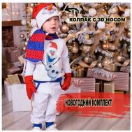Карнавальный костюм детский / костюм новогодний для мальчика / Олаф / карнавальный костюм снеговика OLLIRI