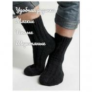 Носки  унисекс , 1 пара, классические, размер 44-46, черный Бабушкины носки