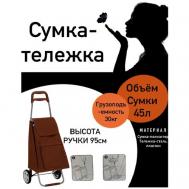 Сумка-тележка тележка для багажа , 40 л, 30х95.5х37 см, коричневый хотак