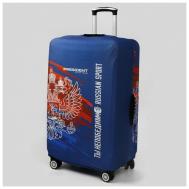 Чехол для чемодана , текстиль, синий FlashMe