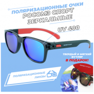 Солнцезащитные очки , квадратные, складные, ударопрочные, спортивные, зеркальные, с защитой от УФ, черный РОСОМЗ
