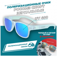 Солнцезащитные очки , прямоугольные, спортивные, ударопрочные, складные, зеркальные, с защитой от УФ, поляризационные, прозрачный РОСОМЗ
