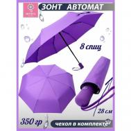 Зонт , автомат, 3 сложения, купол 96 см., 8 спиц, чехол в комплекте, для женщин, фиолетовый Diniya