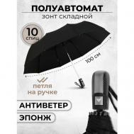 Зонт , полуавтомат, 3 сложения, купол 100 см., 10 спиц, система «антиветер», чехол в комплекте, черный Popular