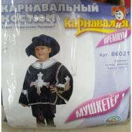Карнавальный детский костюм мушкетер