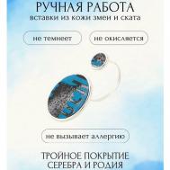 Кольцо , бижутерный сплав, родирование, серебрение, кожа, подарочная упаковка, ручная работа, безразмерное, черный, синий Ekaterina Shalimova