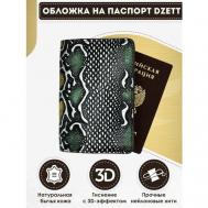 Обложка для паспорта  Обложка  OBLSNKGRN, серебряный, черный Dzett