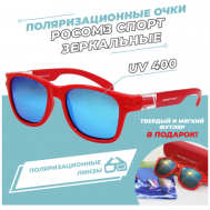 Солнцезащитные очки Спорт 18074, голубой РОСОМЗ