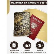 Обложка для паспорта  Обложка  OBLGFGLD, черный, золотой Dzett