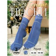 Женские носки  средние, утепленные, махровые, размер 36-38, синий FORTLAND