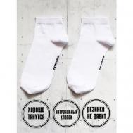 Носки , размер 36-41, белый snugsocks