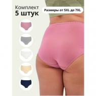 Трусы , 5 шт., размер 6XL (54-56), серый, мультиколор, бежевый, розовый, синий, белый ALYA Underwear