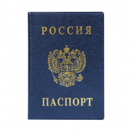 Обложка для паспорта  2203.В-101, синий DPSkanc