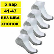 Носки , 5 пар, размер 41-47, белый, серый ondreeff