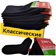 Мужские носки , 10 пар, размер 43-44, черный Белорусские