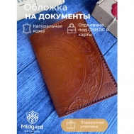Обложка для паспорта  "Руны" 01MAIA, натуральная кожа, отделение для карт, подарочная упаковка, коричневый Midgard.craft
