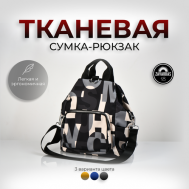 Рюкзак  торба , текстиль, антивор, внутренний карман, регулируемый ремень, бежевый Hebei Henglun Trading Co., Ltd.