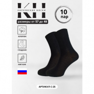 Мужские носки , 10 пар, классические, ослабленная резинка, вязаные, размер 41/44, черный Киреевские носки