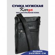 Сумка  планшет  0640K-03 повседневная, натуральная кожа, внутренний карман, регулируемый ремень, черный Karya